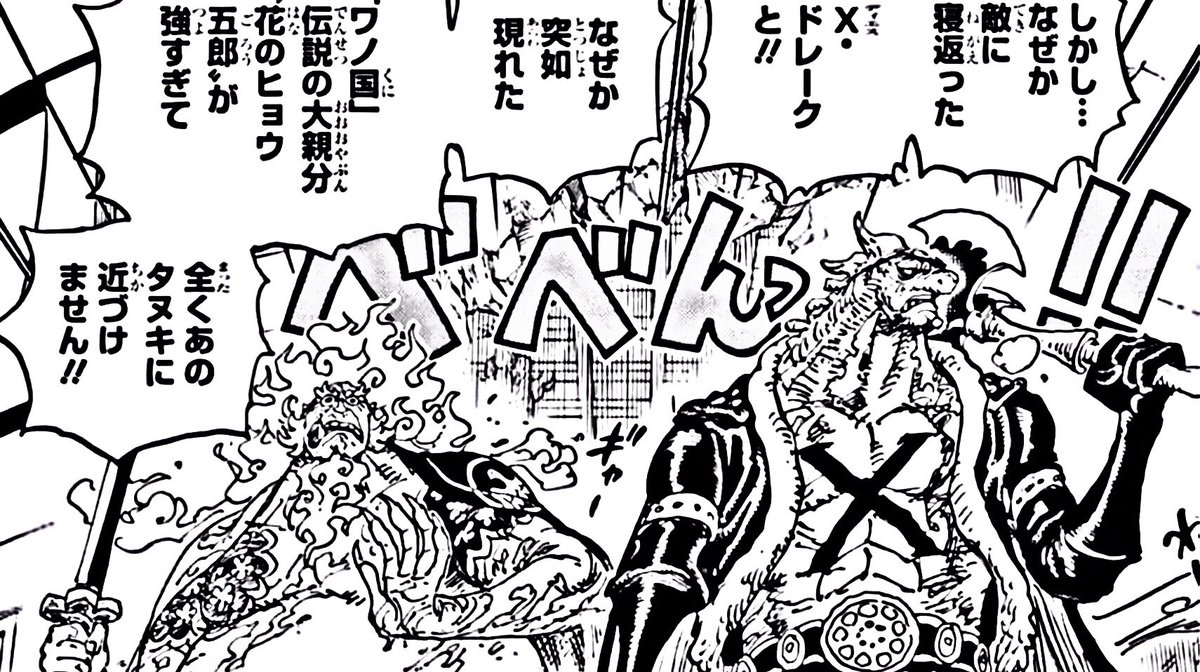 キーハのユー軍 君 ナナハチ君 Auf Twitter ワンピース1006話 侠客 花のヒョウ五郎 マルコvsキング クイーン そこにペロスペローも参戦 今回マルコが使用した技 鳳凰印 ブルーバード オングル クイーンの 氷鬼 の抗体を生成中のチョッパーを守る鉄壁 キーハのユー軍 君 ナナハチ君 Auf Twitter ワンピース1006話 侠客 花のヒョウ五郎 マルコvsキング クイーン そこにペロスペローも参戦 今回マルコが使用した技 鳳凰印 ブルーバード オングル クイーンの 氷鬼 の抗体を生成中のチョッパーを守る鉄壁