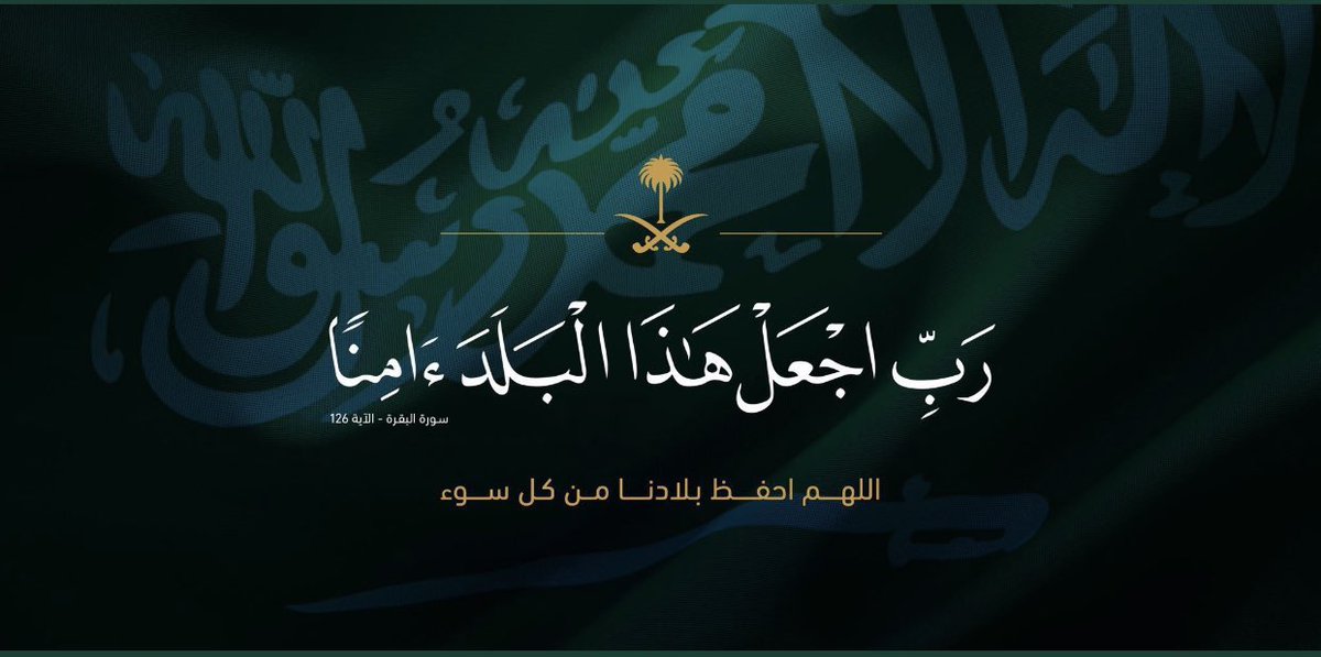 برداً وسلاماً على وطني الحبيب🇸🇦🕊 

شكراً 🙏🏻 #القوات_الجوية_الملكية_السعودية
