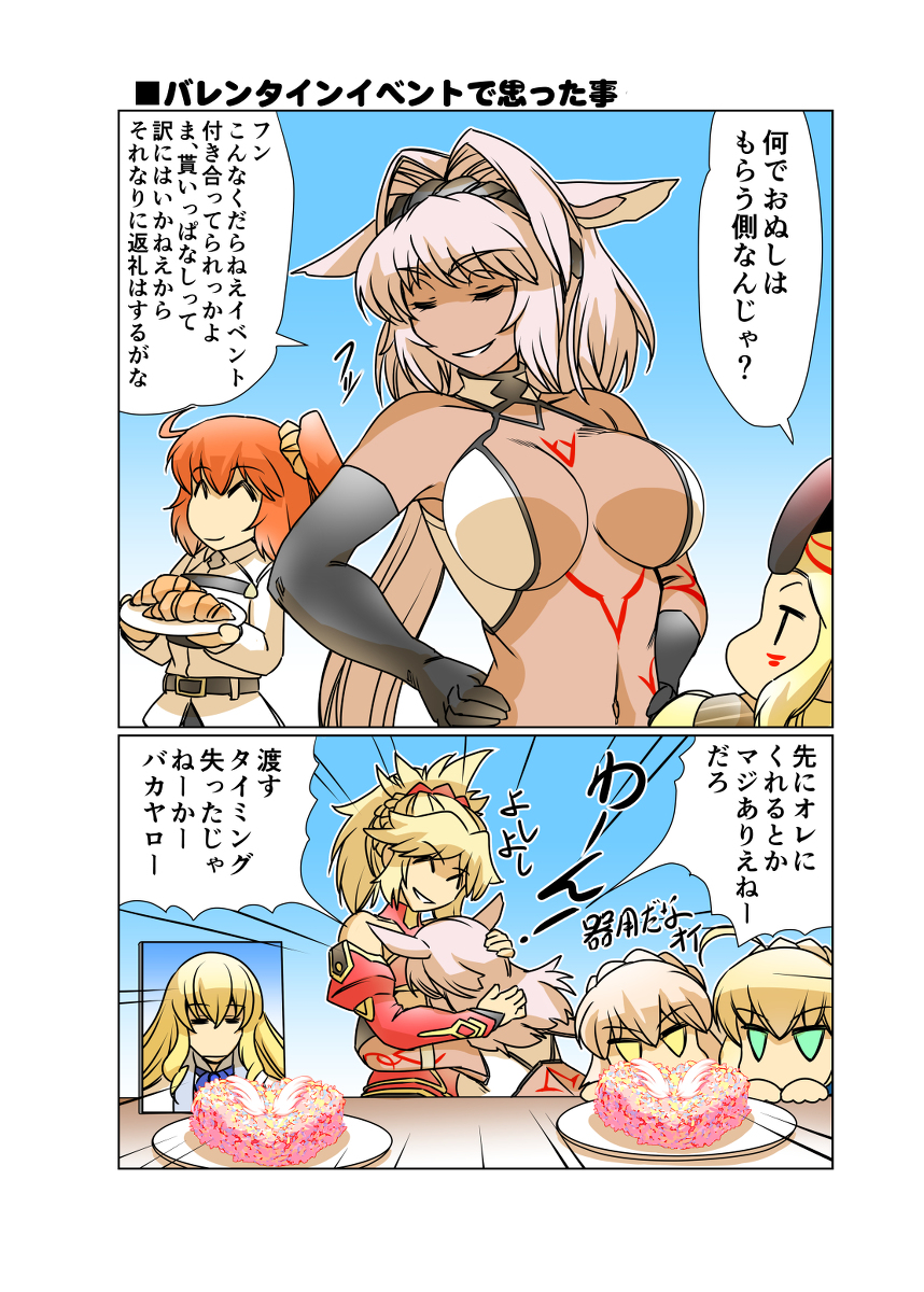 バレンタインイベントで思った事 #漫画 #FGO #カイニス(Fate) https://t.co/m47LVh4N24 