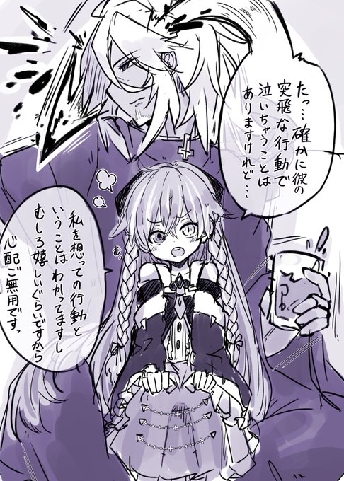 「死神が怖くないんですか?実は脅されてたり酷いことされたりしてませんか?」 