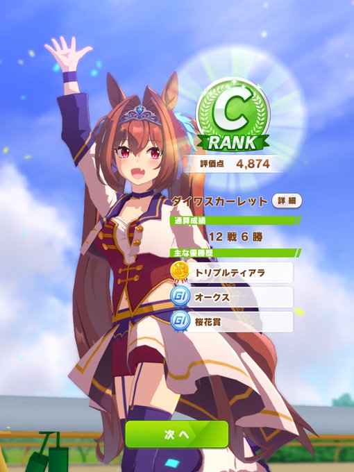 Iphone Ipad ひまわり 宇宙時計 For Twitter 大人気同人ゲームの時計 ツイートアプリ Appbank