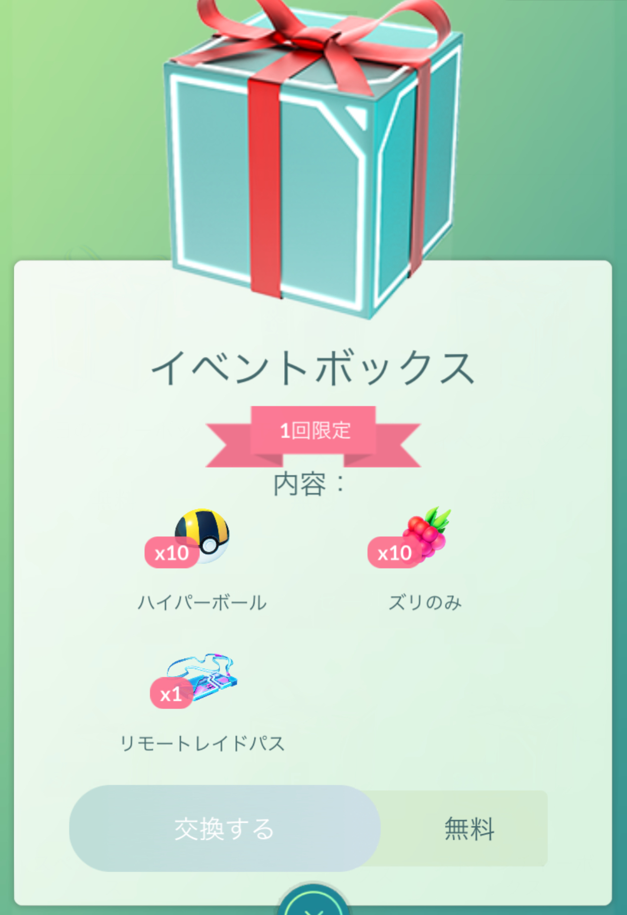 すん ポケモンgo垢 Sun P Twitter