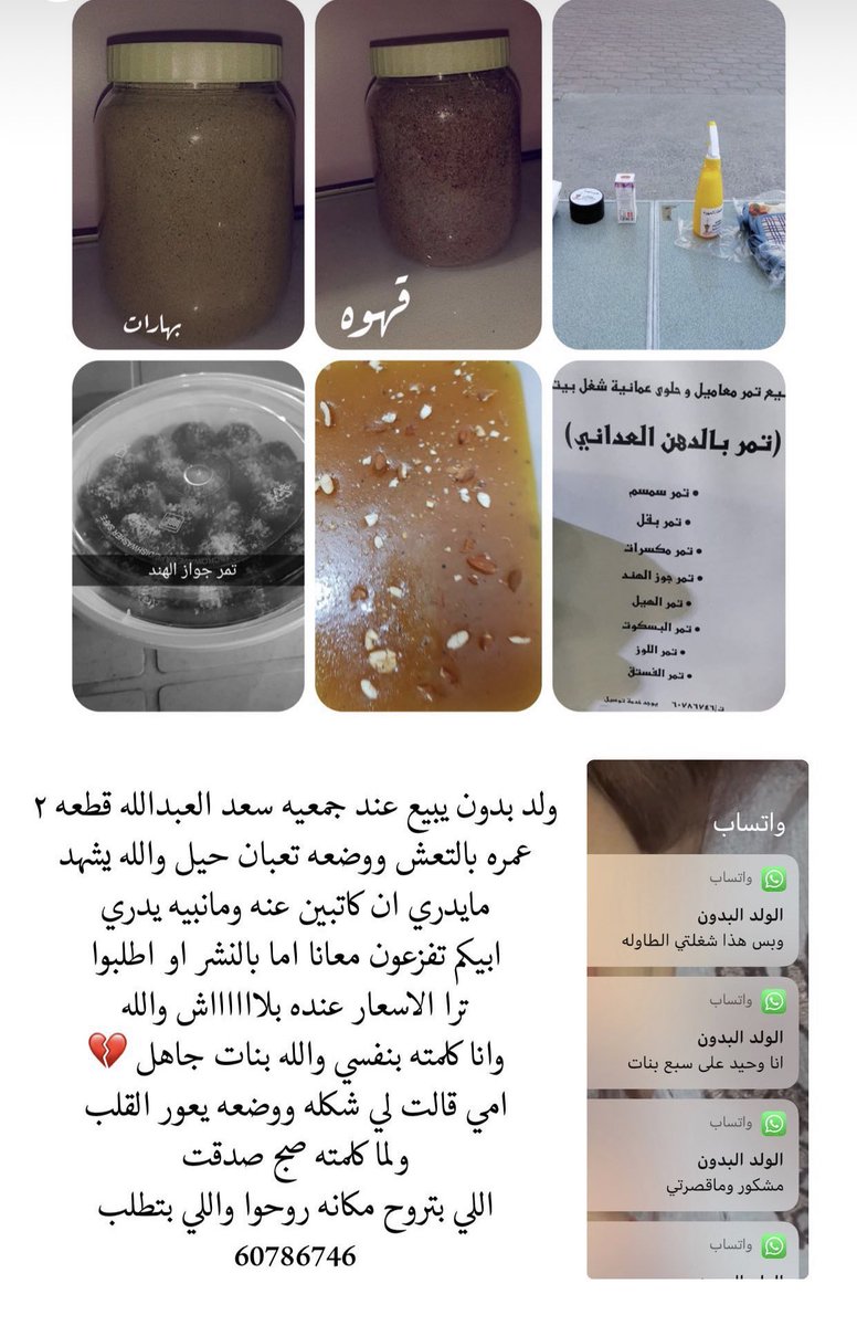 gnkaram's tweet photo. من فرج كربه عن أخيه المسلم في الدنيا فرج الله عنه كربة يوم القيامه ، ساعدوا اخوكم بالطلب منه او بالنشر ، بميزان حسناتكم ان شاء الله 🙏🏻 https://t.co/7o5J9UKbwp
