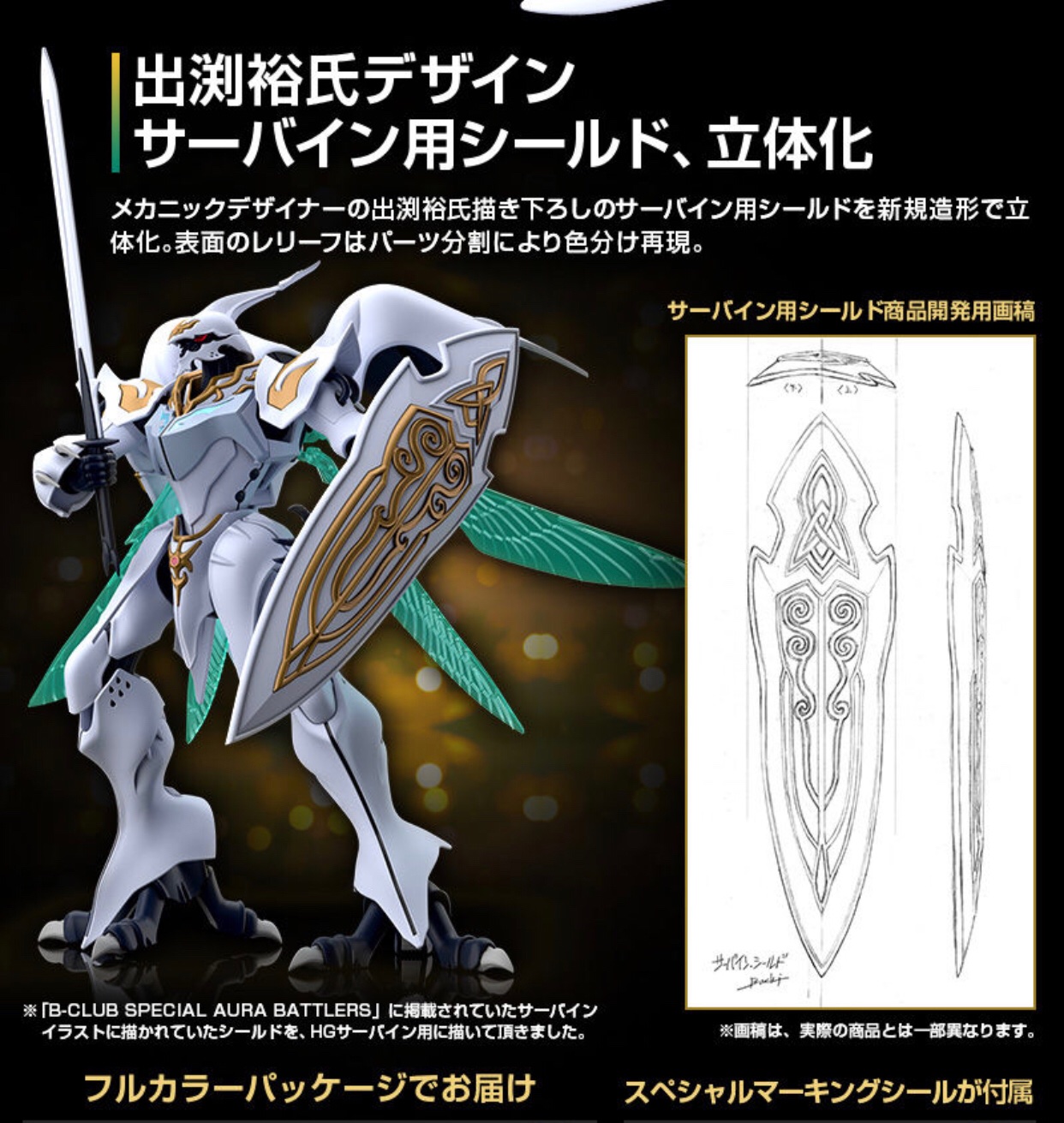 オカムラ セイジ على تويتر Hgサーバイン そうきたかー ｈｇ 1 72 サーバイン プレミアムバンダイ T Co R3x4rjxweh T Co Wkjthxqxws تويتر