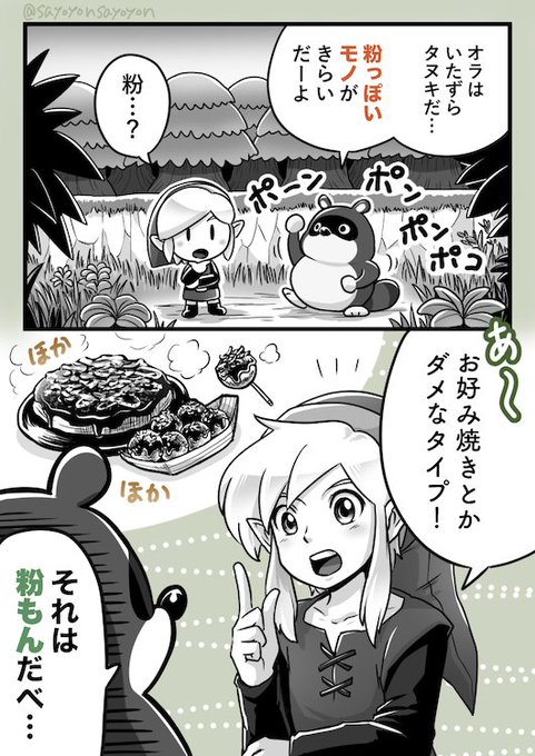さよよん Sayoyonsayoyon さんの漫画 272作目 ツイコミ 仮 さよよん Sayoyonsayoyon さんの漫画 272作目 ツイコミ 仮