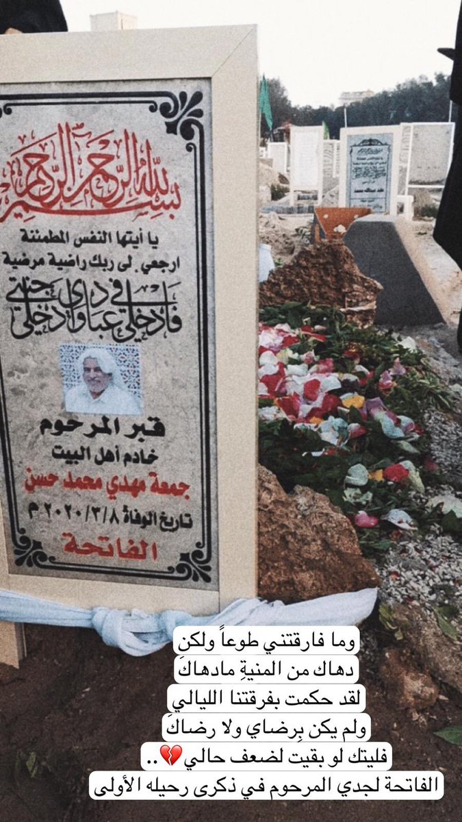 w3rith99's tweet photo. جدي ستظل الأمان الذي رحل و الضحكة التي غابت. #ذكرى_رحيله_الاولى💔 https://t.co/FyXGwMFEvT