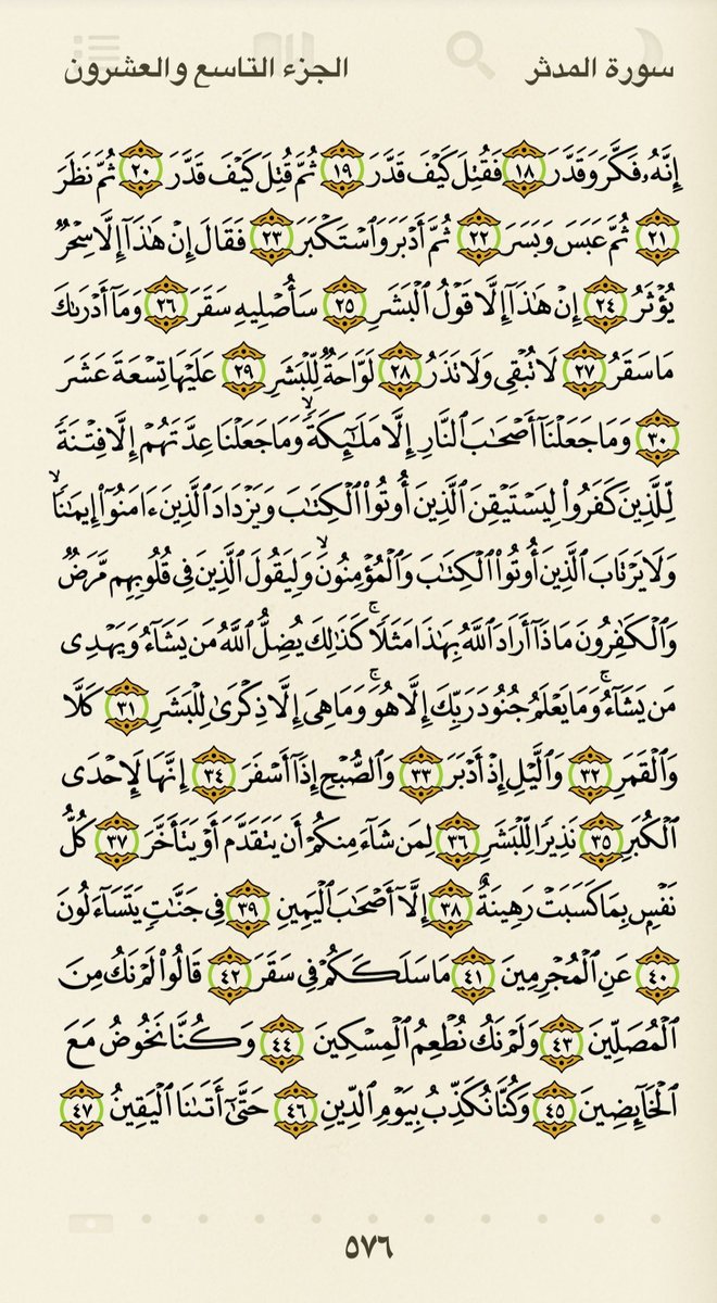 ان قرآن الفجر كان مشهودا 🌷🌷