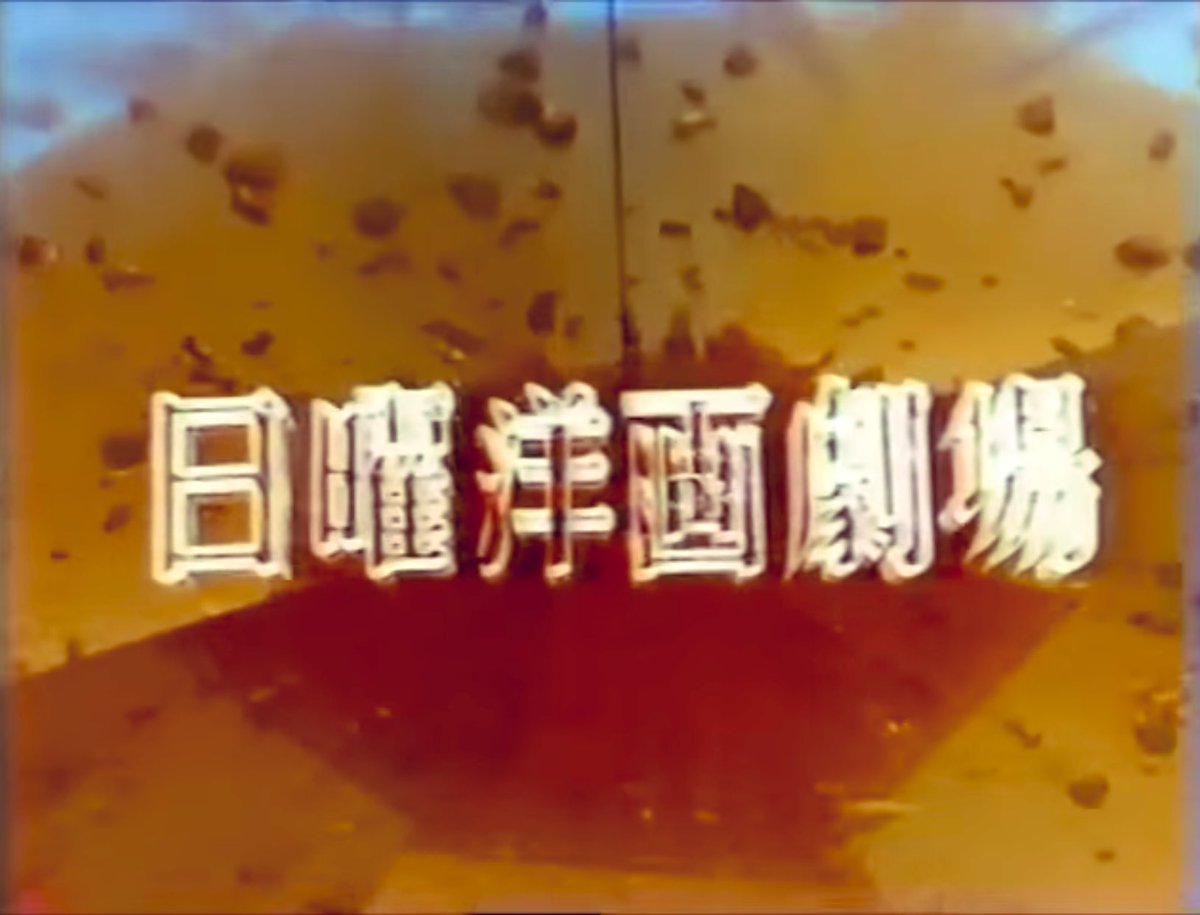 おちょやんで 淀川長治 が話題に 2ページ目 トレンドアットtv