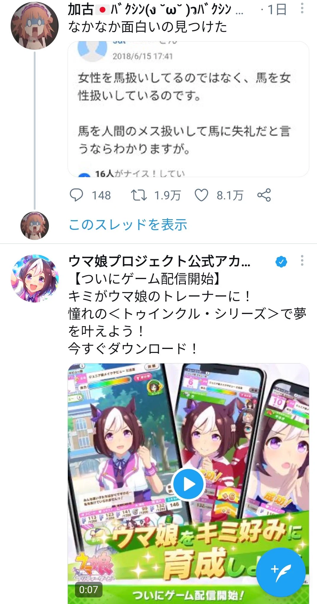 そういうことか
この並び笑  