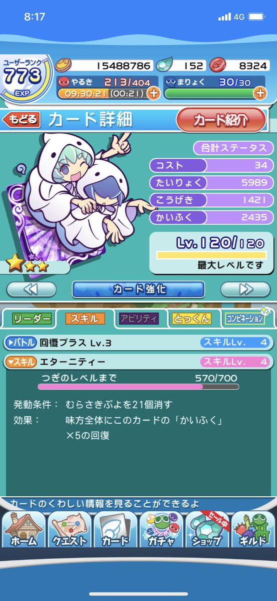 どらぐ ん ぷよクエ ユウ レイのスキル経験値とバトルスキル経験値に差が出てるんだけどどうして