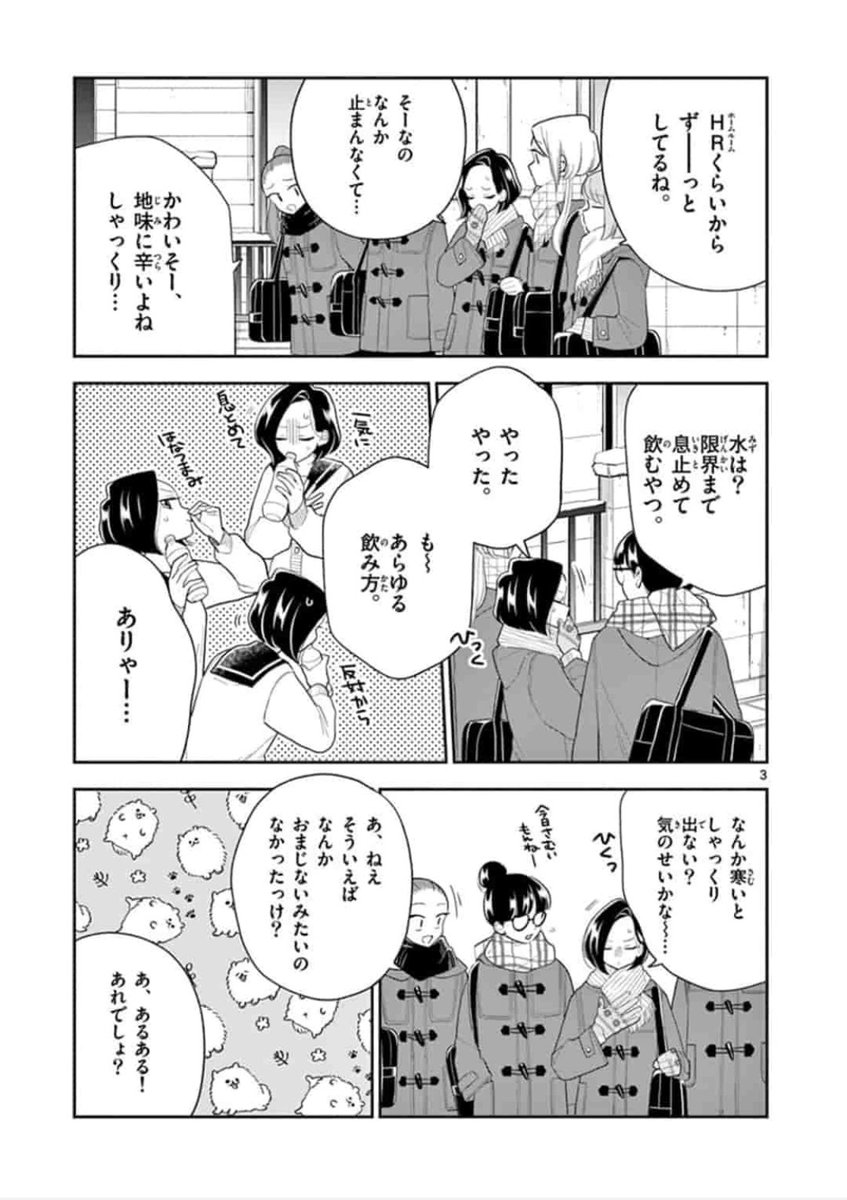 #はなにあらし 106話 しゃっくりのとめかた 無料公開されてました〜?
お知らせするの忘れてたー!
今週もよろしくお願い致します?
https://t.co/Luw40b7wFT 