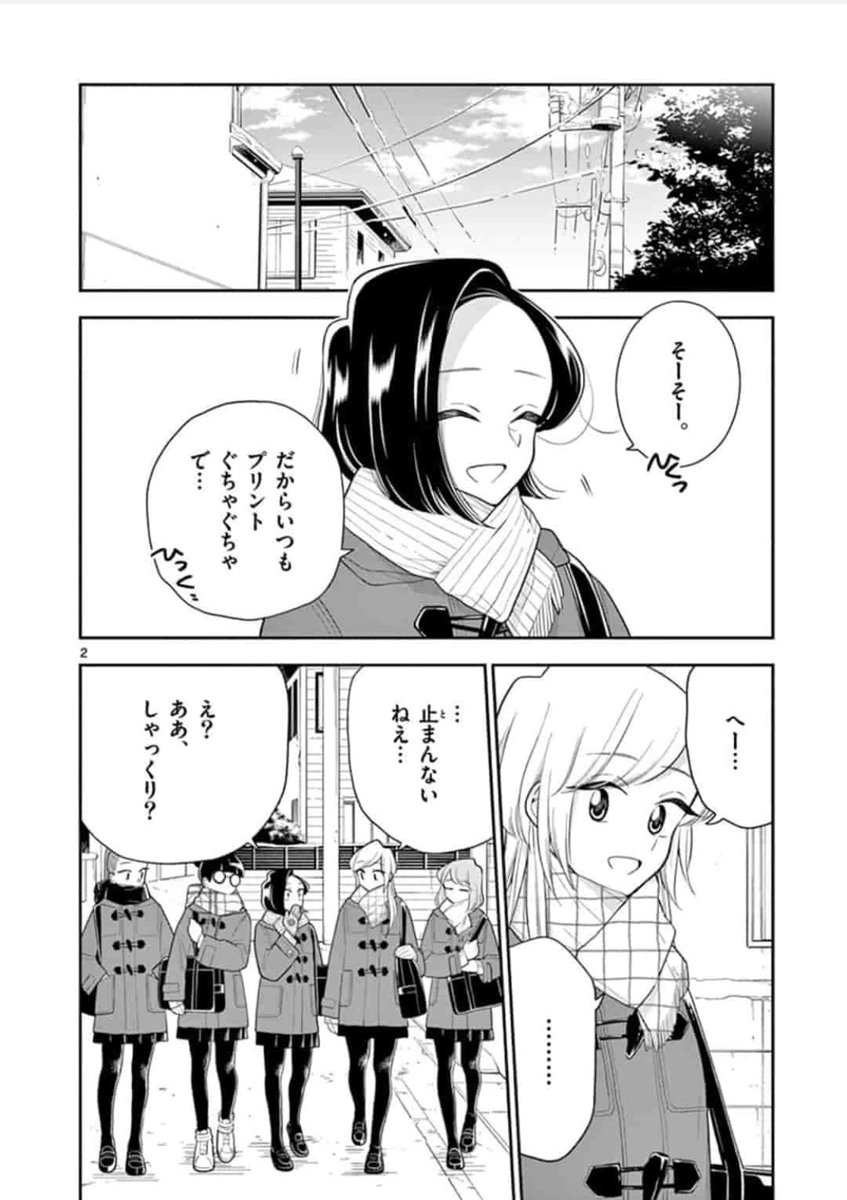 #はなにあらし 106話 しゃっくりのとめかた 無料公開されてました〜?
お知らせするの忘れてたー!
今週もよろしくお願い致します?
https://t.co/Luw40b7wFT 