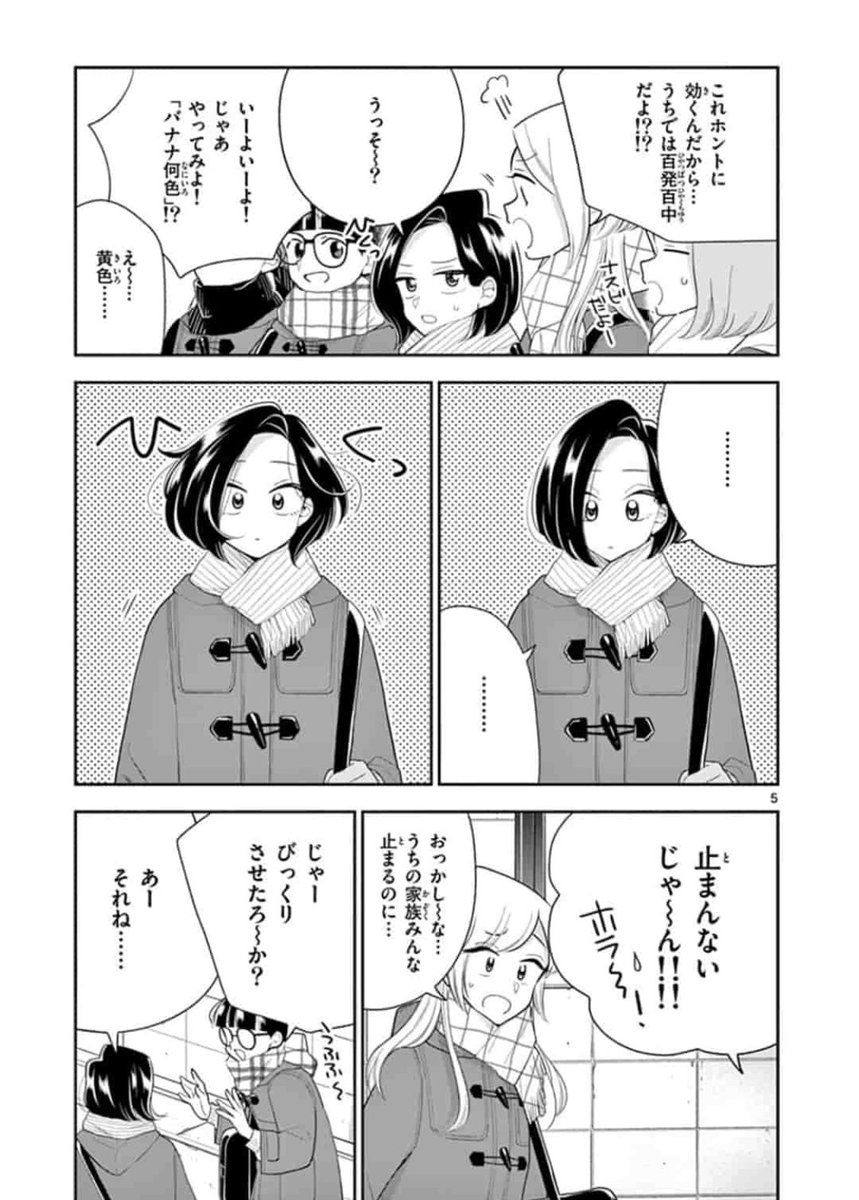 #はなにあらし 106話 しゃっくりのとめかた 無料公開されてました〜?
お知らせするの忘れてたー!
今週もよろしくお願い致します?
https://t.co/Luw40b7wFT 