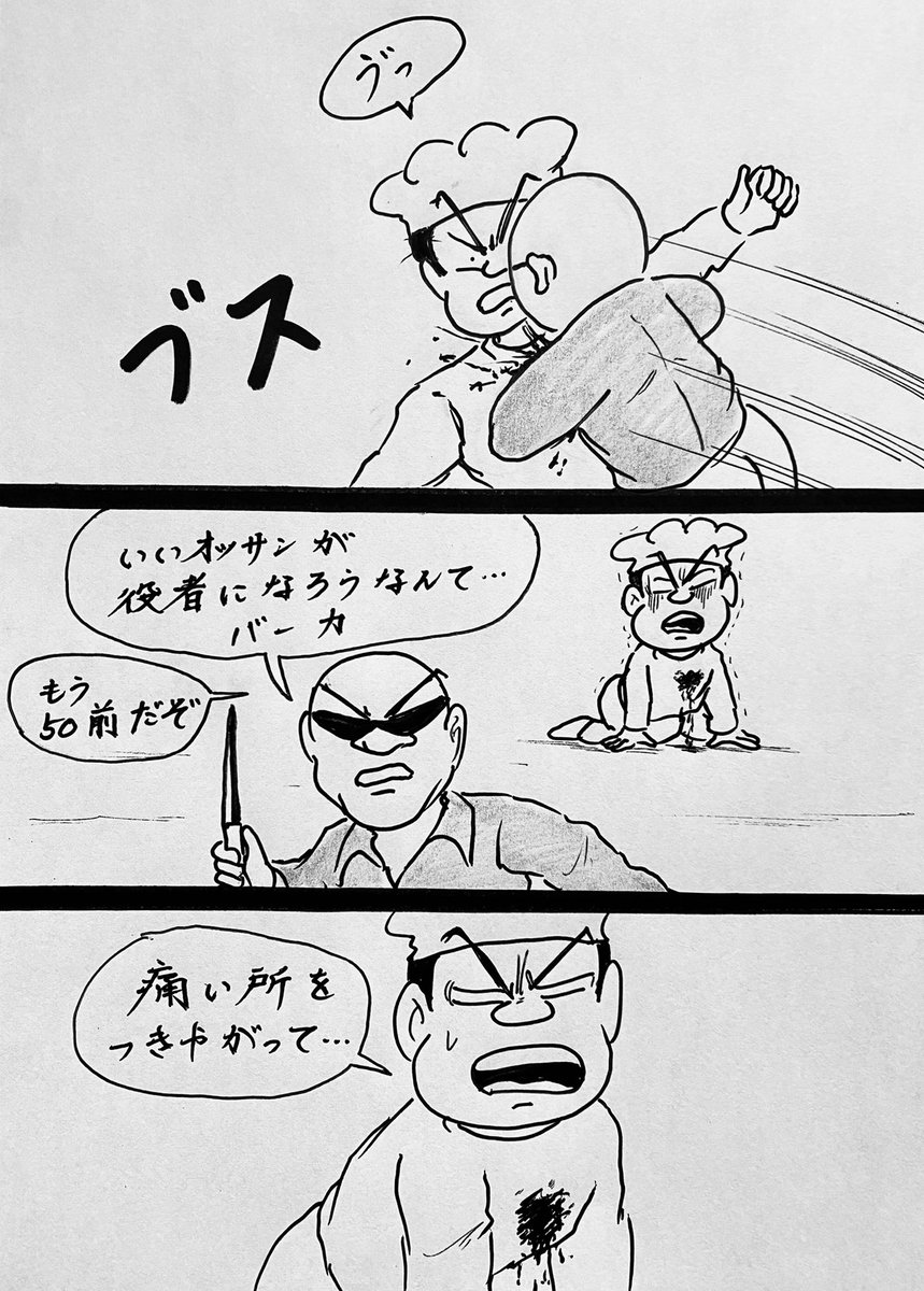 マンガ 殺人犯

#4コマ
#事件 