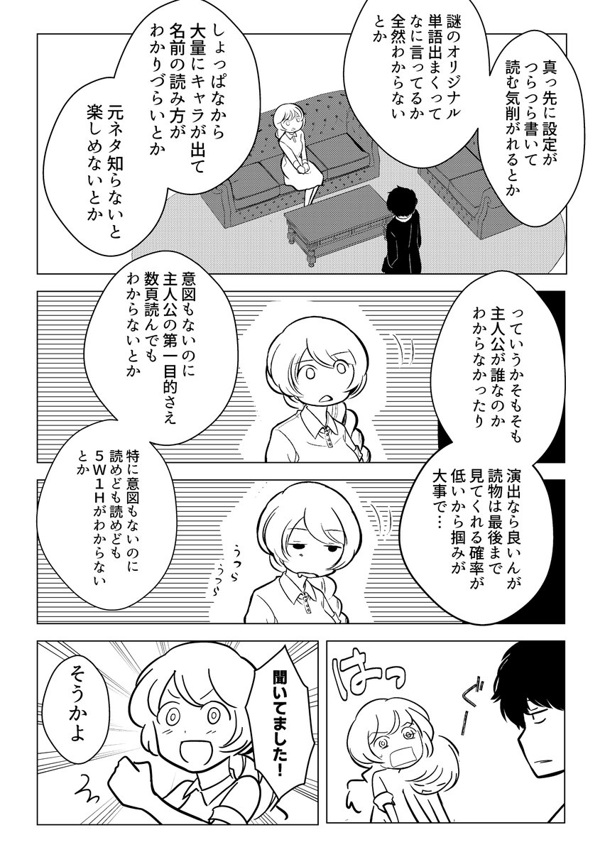 作家×恋愛脳女子【5-2】 #物語の創り方 #脚本術 