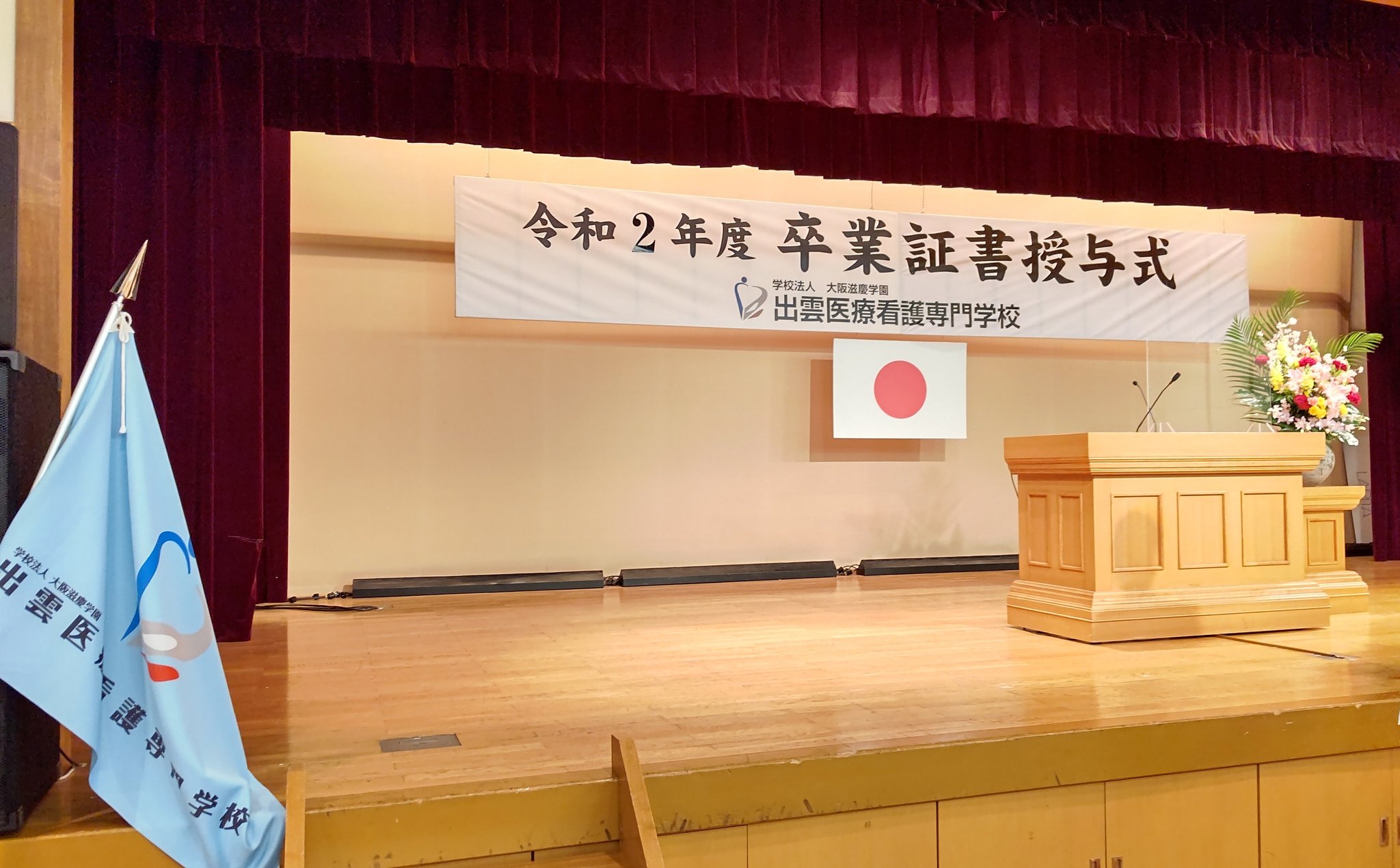 公式 出雲医療看護専門学校 出雲医専 感染対策のため別室も用意 モニターで授与の様子なども分かるようにさせていただいています 今 出来ることを 精一杯に T Co Xa3oemouue Twitter