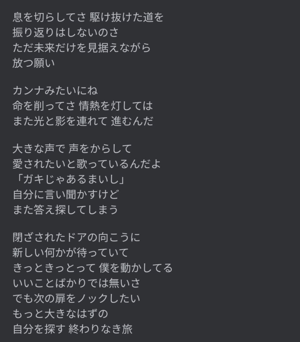 Hitoya 25days 今日の1曲 中島みゆき 糸 原曲とても素敵ですが 個人的にはbankbandバージョンが凄く好きです ね T Co Iyk5hp3roj 歌詞が読んでるだけでもジーンとしてしまう ホント名曲 一つ一つの出会いをこれからも大切にして生きてい
