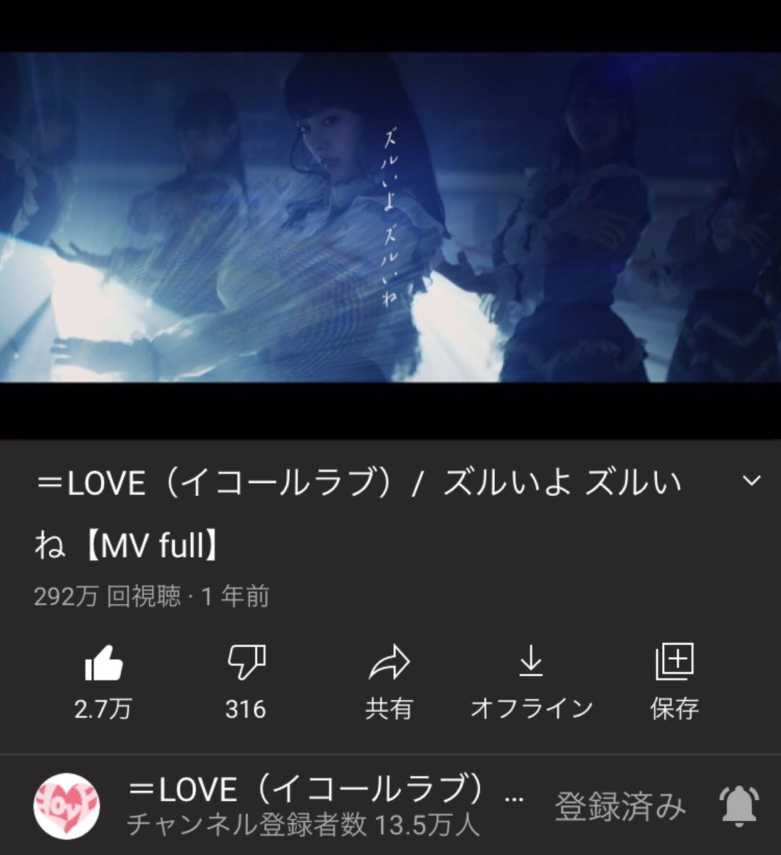 よ いかりんぐ Youtube 再生回数292万回突破 Love 6th Single ズルイよ ズルイね Mv Full T Co 78yt92oej8 齊藤なぎさ Larme レギュラーモデル センター曲 イコラブ イコールラブ 指原莉乃 プロデュース 声優 アイドル よ いかりんぐ Youtube 再生回数292万回突破 Love 6th Single ズルイよ ズルイね Mv Full T Co 78yt92oej8 齊藤なぎさ Larme レギュラーモデル センター曲 イコラブ イコールラブ 指原莉乃 プロデュース 声優 アイドル