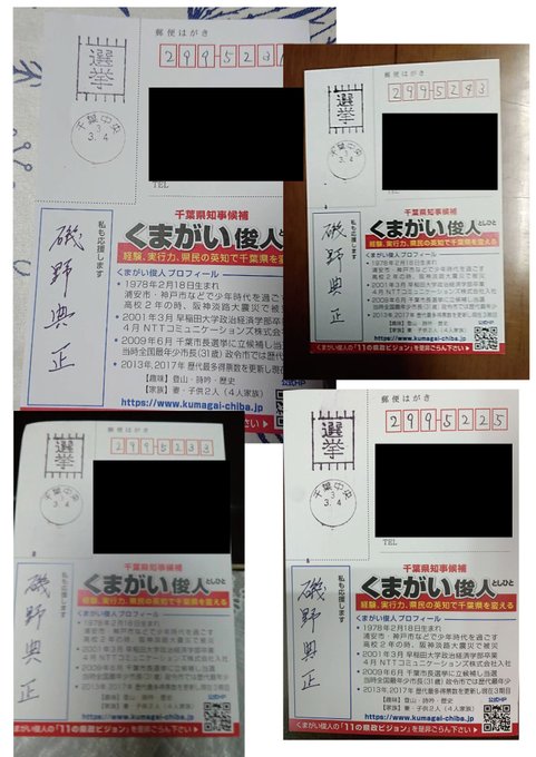 現場主義で千葉の時代が始まる 熊谷イズム 熊谷俊人です 千葉県知事選挙への想いを2分の動画にまとめました 皆さまのご友人 お仲間にこの動画を拡散いただけますと幸いです 皆さまのお力で 新しい千葉の時代をつくっていきましょう くまがい俊人 千葉県知事選 現場主義で千葉の時代が始まる 熊谷イズム 熊谷俊人です 千葉県知事選挙への想いを2分の動画にまとめました 皆さまのご友人 お仲間にこの動画を拡散いただけますと幸いです 皆さまのお力で 新しい千葉の時代をつくっていきましょう くまがい俊人 千葉県知事選