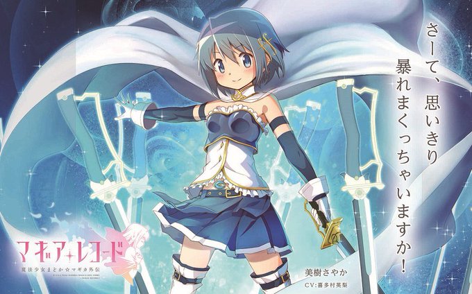 美樹さやかのタグが付いたイラスト 2401 2430件目