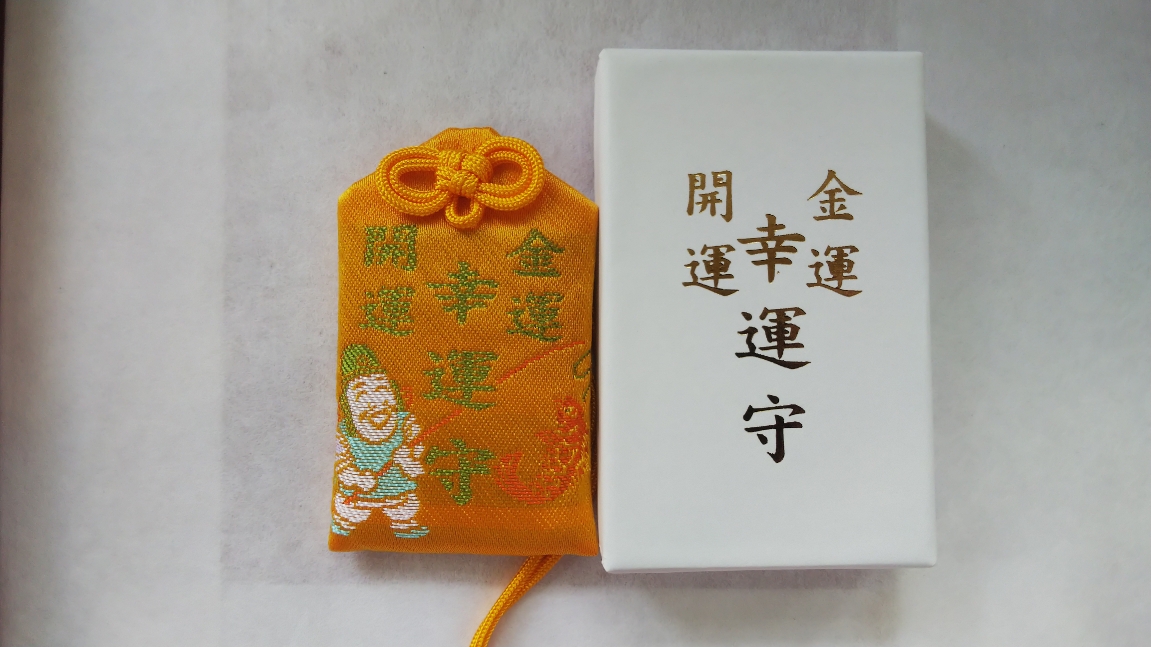 大前恵比寿神社【公式】日本一えびす様 (@ebisusama1300) / Posts / X