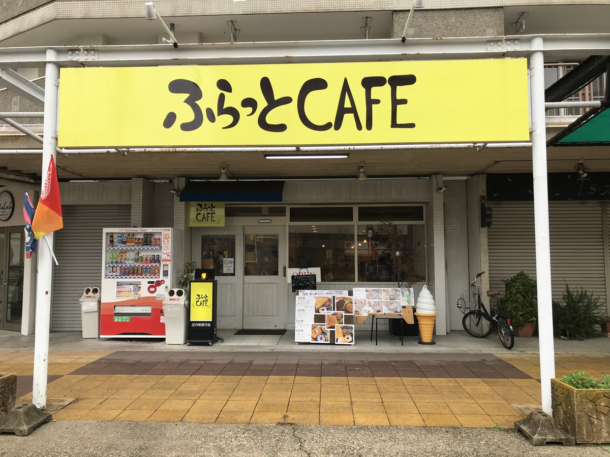 藤が丘カフェ 藤が丘カフェ