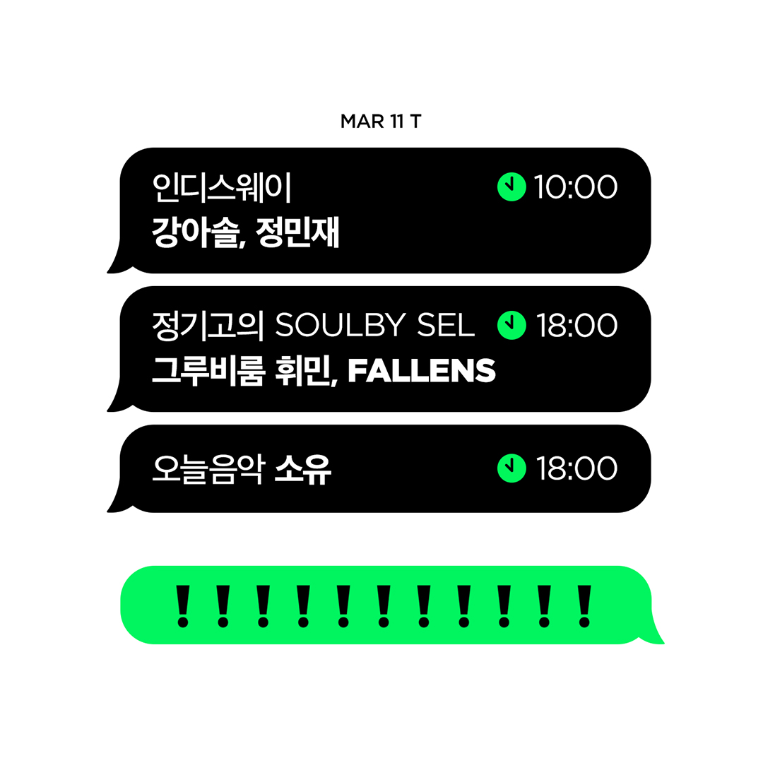 melon's tweet photo. 🍈 멜론 스테이션 3월 2주차🍈
다양한 아티스트가 찾아온 이번주 멜론 스테이션
편성표를 지금 확인하세요 ✔️✨
#멜론 #멜론스테이션
#주현미 #김수찬 #김겨울 #박초롱
#강아솔 #정민재 #그루비룸 #휘민 #FALLENS
#정기고 #소유
@junggigo @asorry87 @minjae_jung
@official_soyou @Apinkpcr https://t.co/BeDzMZpqaV