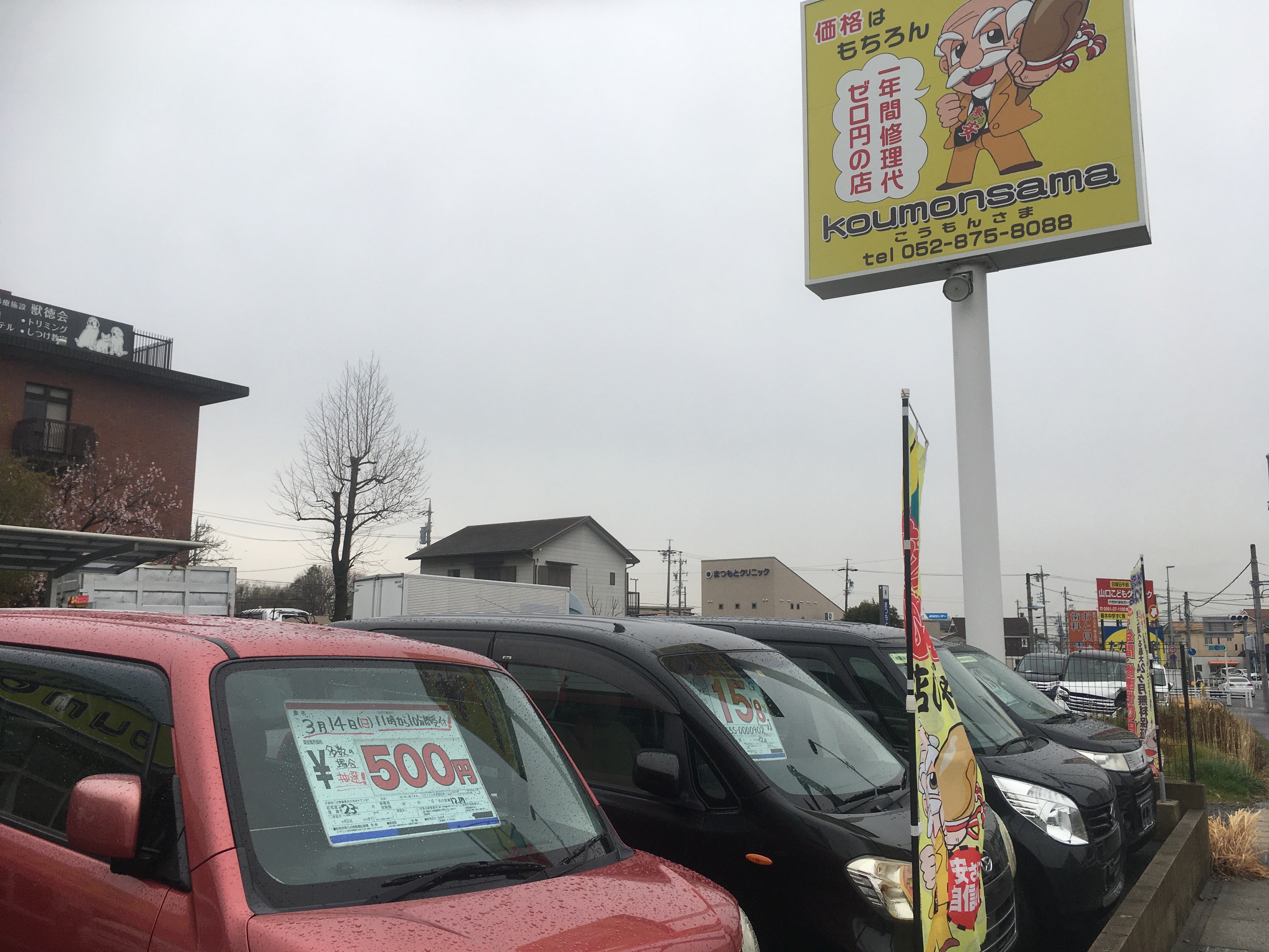 車の激安店 黄門さま 公式 Koumonsama Ucar Twitter