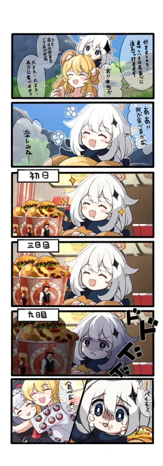 #原神  ?? 