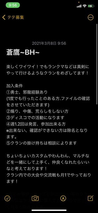 メンバー募集 高画質 のtwitterイラスト検索結果 古い順