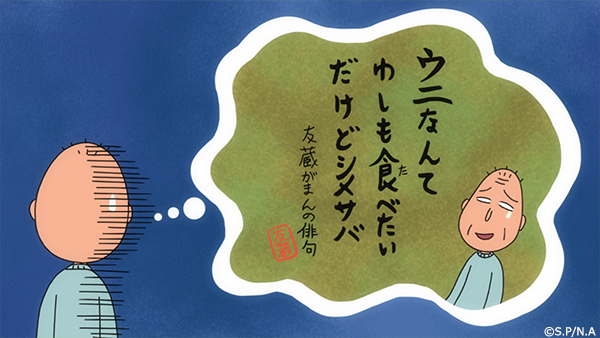 ちびまる子ちゃん 公式 さん がハッシュタグ 友蔵 をつけたツイート一覧 1 Whotwi グラフィカルtwitter分析 ちびまる子ちゃん 公式 さん がハッシュタグ 友蔵 をつけたツイート一覧 1 Whotwi グラフィカルtwitter分析