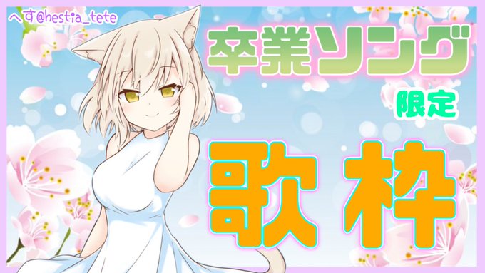 恋愛ソングのtwitterイラスト検索結果 恋愛ソングのtwitterイラスト検索結果