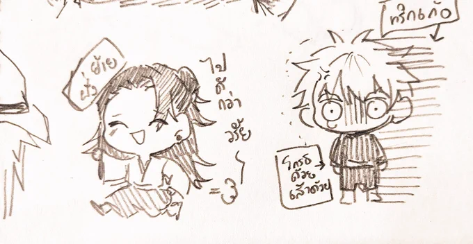 ฟิ้ว 