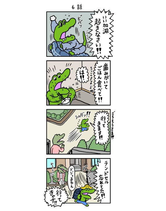 100日間生きたワニ を含むマンガ一覧 いいね順 2ページ ツイコミ 仮 100日間生きたワニ を含むマンガ一覧 いいね順 2ページ ツイコミ 仮