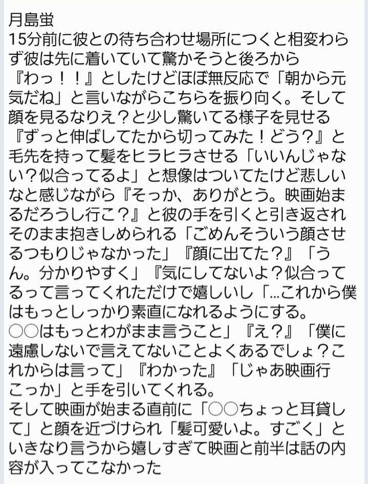 漣 彼女が髪を切ってた時の彼氏の反応 月島蛍 ハイキュープラス 819プラス T Co Gdwucdahe0 Twitter 漣 彼女が髪を切ってた時の彼氏の反応 月島蛍 ハイキュープラス 819プラス T Co Gdwucdahe0 Twitter