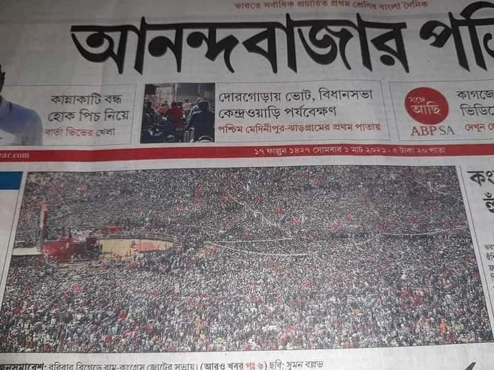 Jaaichhetai's tweet photo. প্রথমটা কালকের ব্রিগেড,আর পরের টা 28 এর..
#BrigadeRally https://t.co/B6DPQsgkvJ