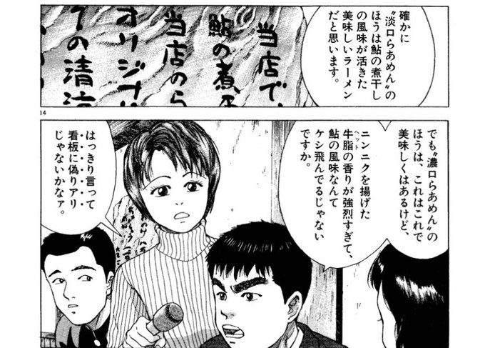 芹沢達也 名言