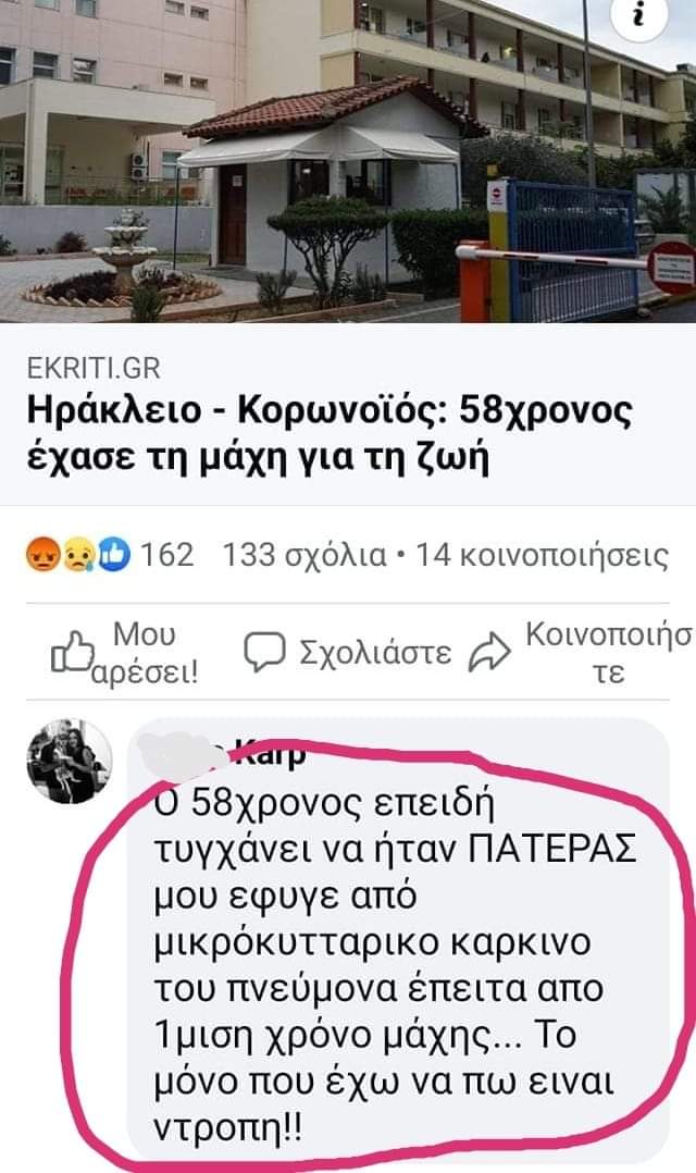 Αυτό !!!