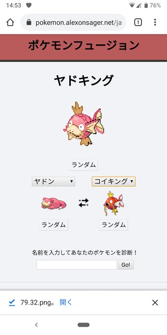 ヤドキングのtwitterイラスト検索結果 古い順