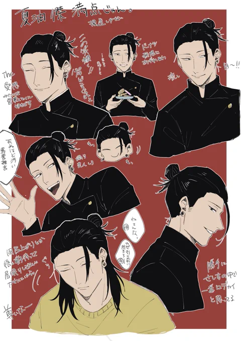 願望 