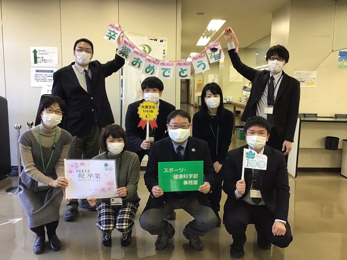 パラブン 大東文化大学100周年 大東文化大学 写真で集合 みんなで卒業式ムービーを作ろう 本日のお祝い写真は東松山キャンパスの2学部より まずはスポーツ 健康科学部事務室 パラブン 大東文化大学100周年 大東文化大学 写真で集合 みんなで卒業式ムービーを作ろう 本日のお祝い写真は東松山キャンパスの2学部より まずはスポーツ 健康科学部事務室