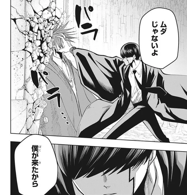 【週刊少年ジャンプ14号発売‼️】#マッシュル 最新話掲載中です!フィンのピンチに駆けつけたマッシュ?凶悪な魔法使いカルパッチョ・ローヤンに、怒りの一撃をお見舞いし…!?「神覚者選抜試験」はますますヒートアップ!

描き下ろしおまけページ満載のコミックス5巻も大好評発売中!そちらもぜひ✨ 