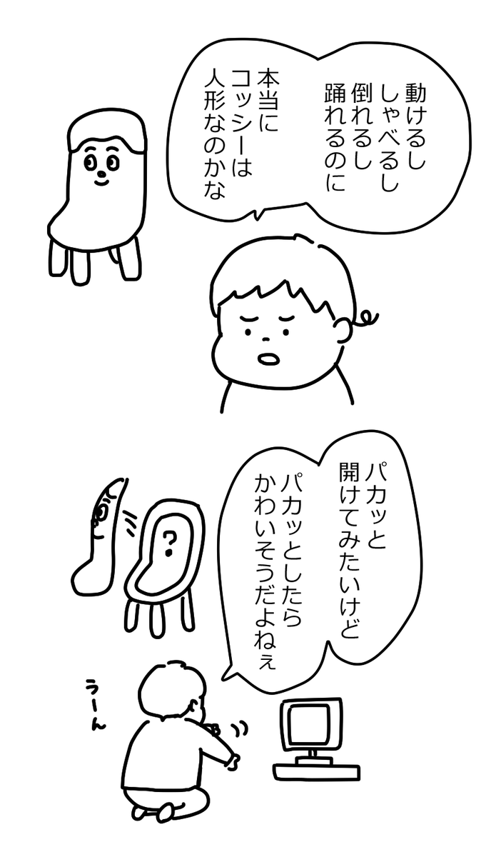 パカッとしたい5歳 #すくすくそらまめ 