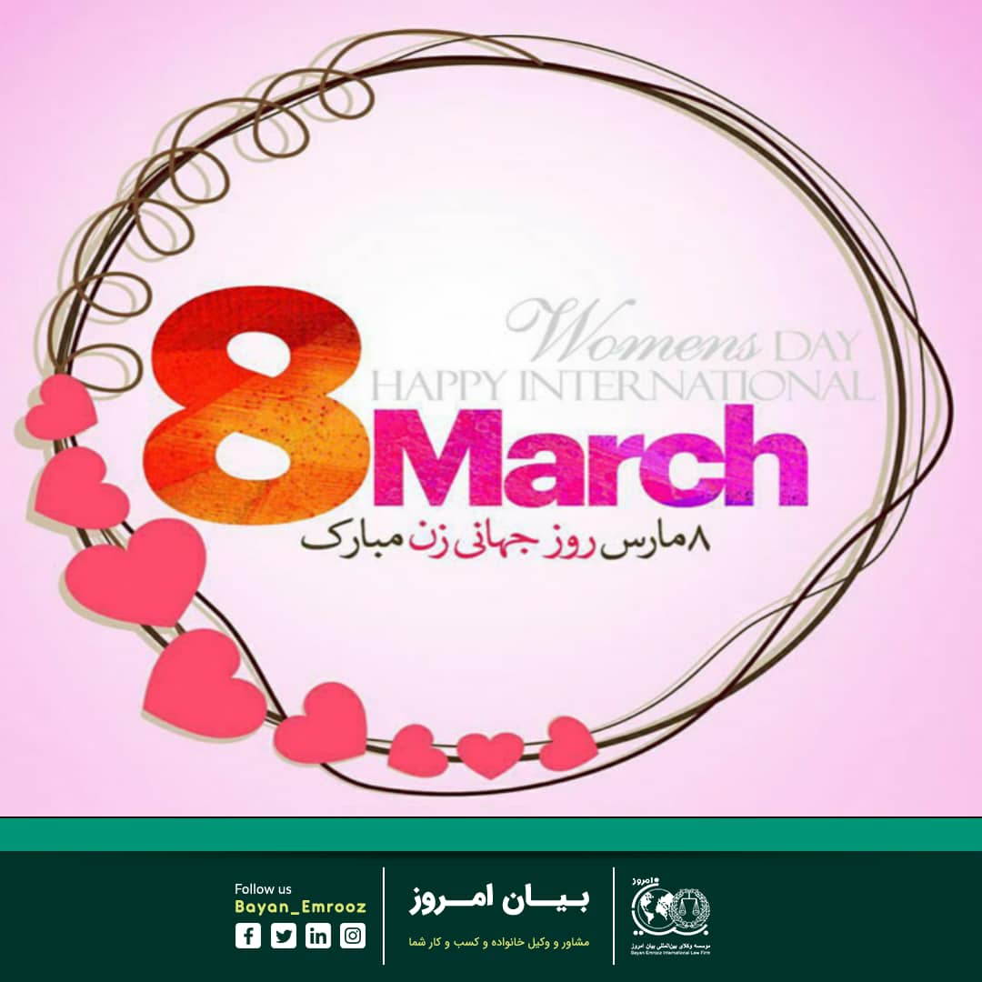 bayanemroozcom's tweet photo. #روز_جهانی_زن مبارک https://t.co/uUnxTCA4p5