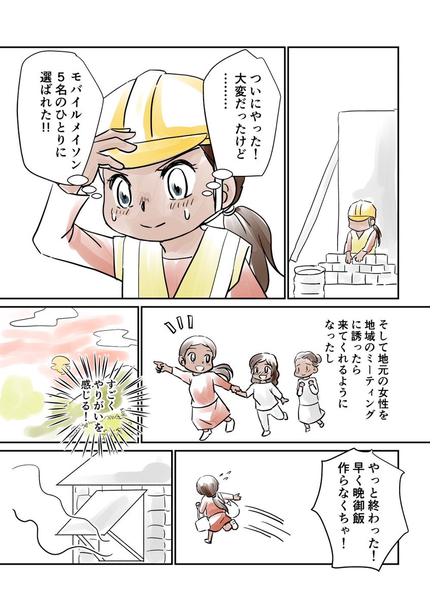 「ペマの後に、続く者」
コミチ×JICA様の企画で描いたマンガです。
世界は少しずつ、良くなっている!✨✨
#国際女性デー #InternationalWomensDay #ネパール 