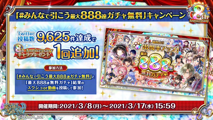 黒ウィズ リセマラするなら今 最大8連ガチャを引いた結果 ジャスたいむ