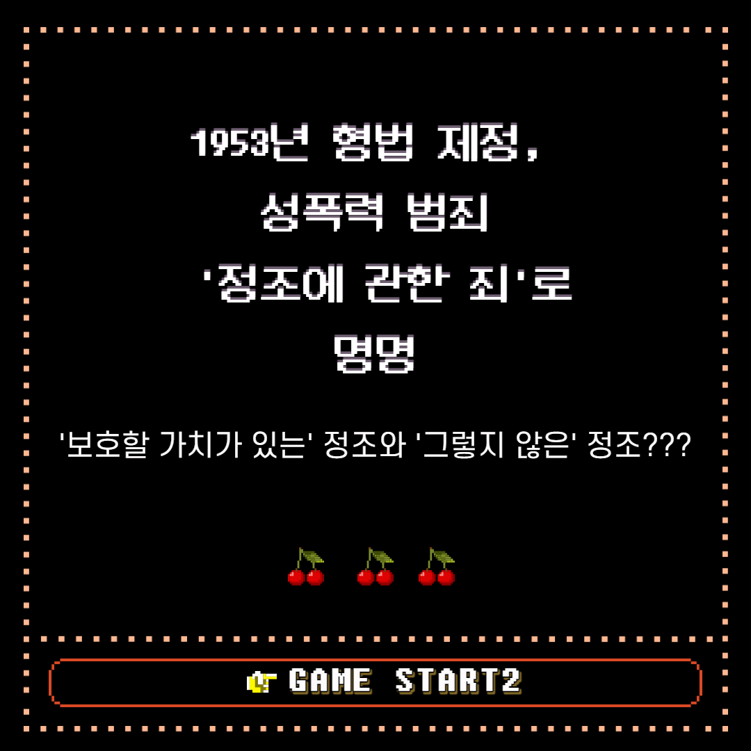 stoprape's tweet photo. 🌹3.8 세계여성의 날🌹
👾강간죄 개정을 위한 게임오픈👾
이상한 나라의 강간죄
WONDERFUL-LOW
폭행/협박이 아니라 동의여부로!

️➡️ https://t.co/h4PqaZ3uWe

2021년 3월 8일
⏰ 강간죄 개정으로 멈춰진 형법의 시계를 돌리자!!!

#세계여성의날 #이상한나라의강간죄 #call21st https://t.co/pmaWo6DyJq