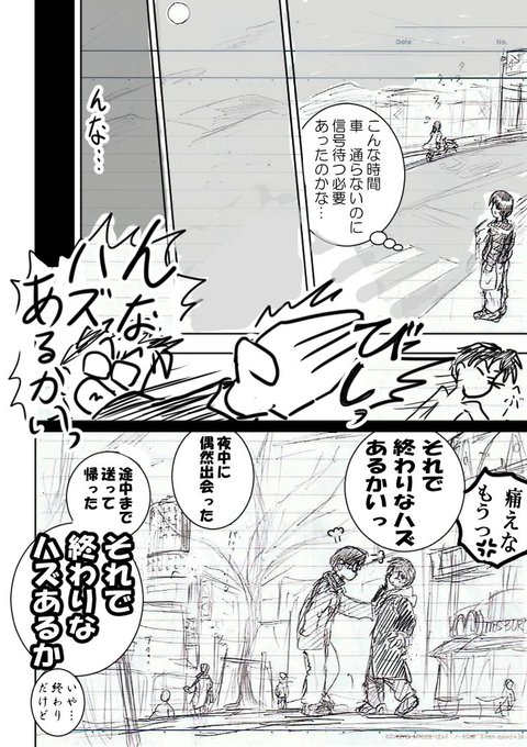 卒業の漫画 を含むマンガ一覧 ツイコミ 仮