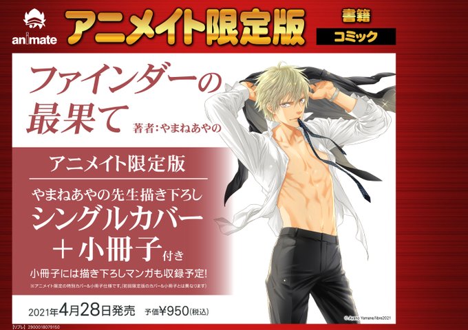 メール便に限り送料無料!! やまねあやの 20周年イベント開催記念