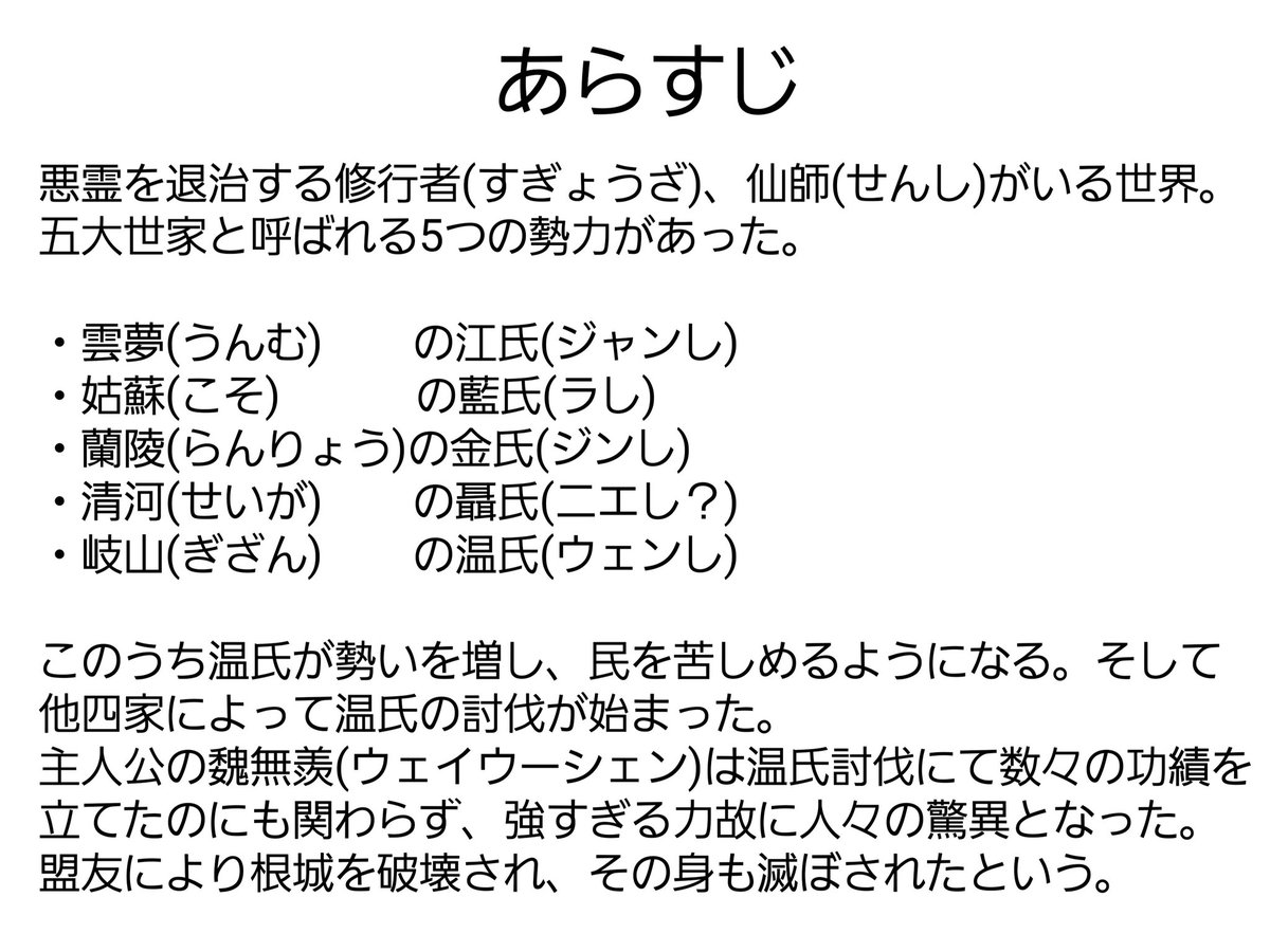 はね くぇ ゲーム全然関係ないけど 無差別布教する 各話ごとの解説作ったから魔道祖師見て 先の話数のネタバレはたぶんない 読み仮名とかちょいちょい間違えあるのは許して 訂正 藍氏 ラし 藍氏 ランし ウーシェン ウーシエン はね くぇ ゲーム全然関係ないけど 無差別布教する 各話ごとの解説作ったから魔道祖師見て 先の話数のネタバレはたぶんない 読み仮名とかちょいちょい間違えあるのは許して 訂正 藍氏 ラし 藍氏 ランし ウーシェン ウーシエン